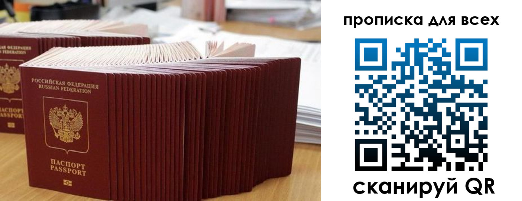 прописка для кредита в Кургане