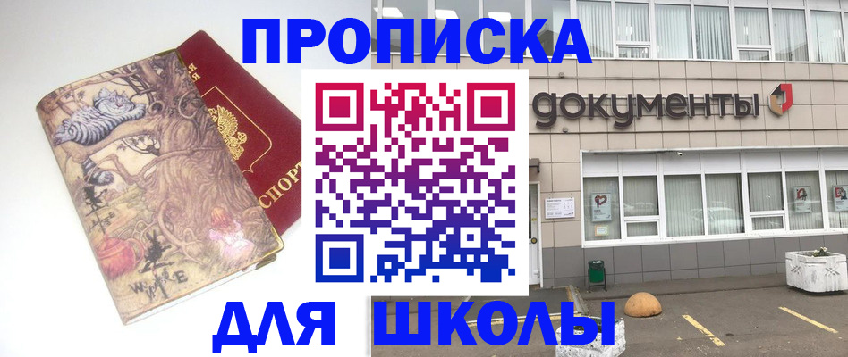 временная регистрация поиск в Кургане