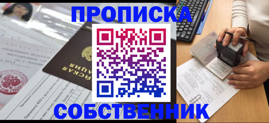 регистрация для дет. сада в Кургане