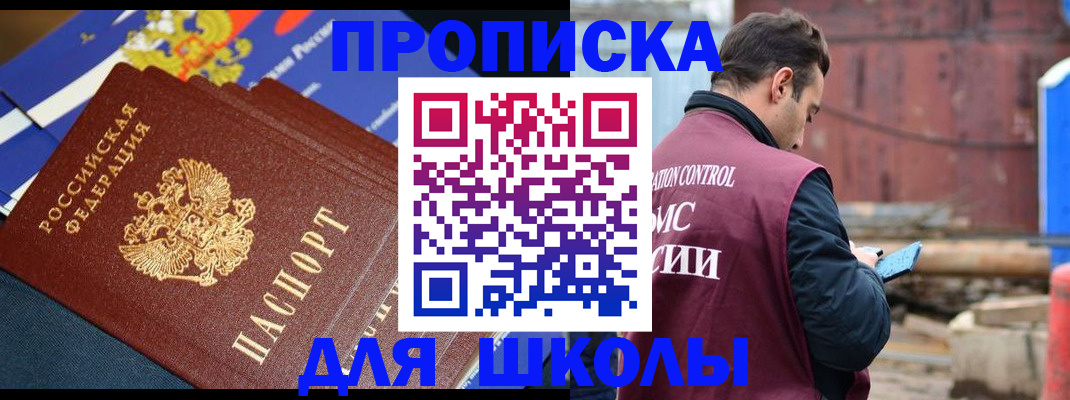 временная регистрация законно в Кургане